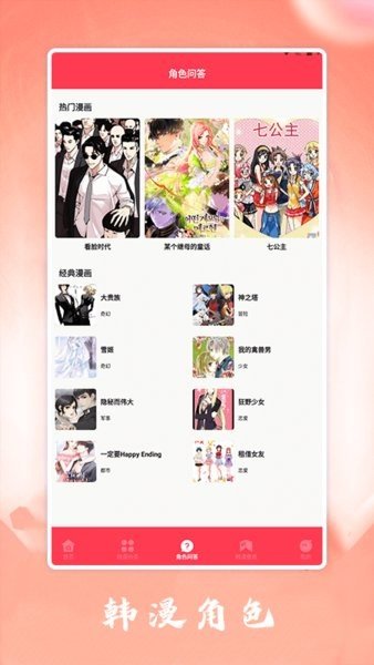 韩漫之家免费观看下拉式