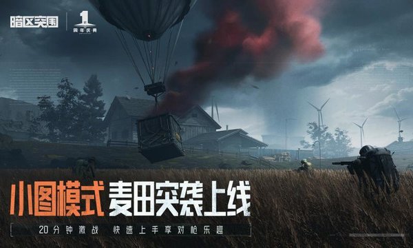 橘子直装1.3暗区突围