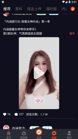 911爆料网吃瓜视频手机版下载-黑料吃瓜网曝门黑料社吃瓜不打烊网页版下载v1.8.8