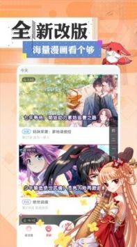 一耽漫画2024正版