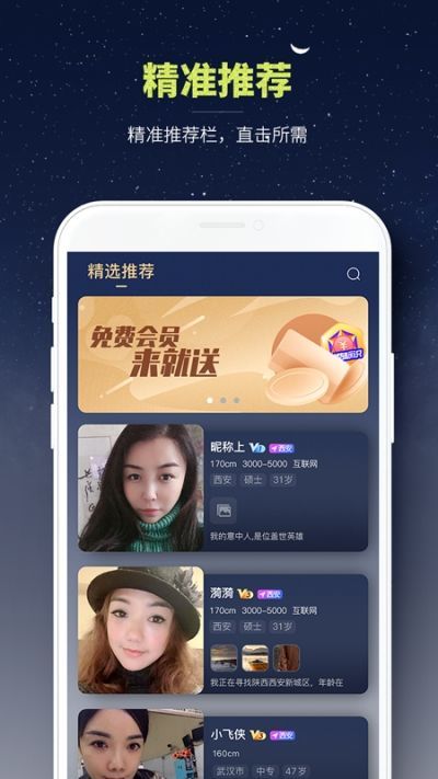 挚爱佳缘