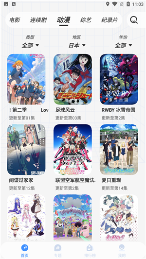 悠悠影视app
