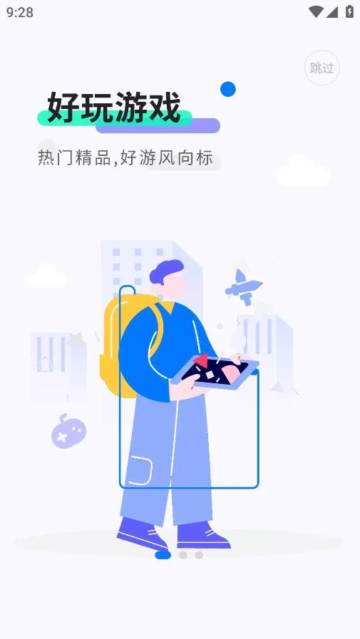 魔玩助手游戏盒子免费直装下载