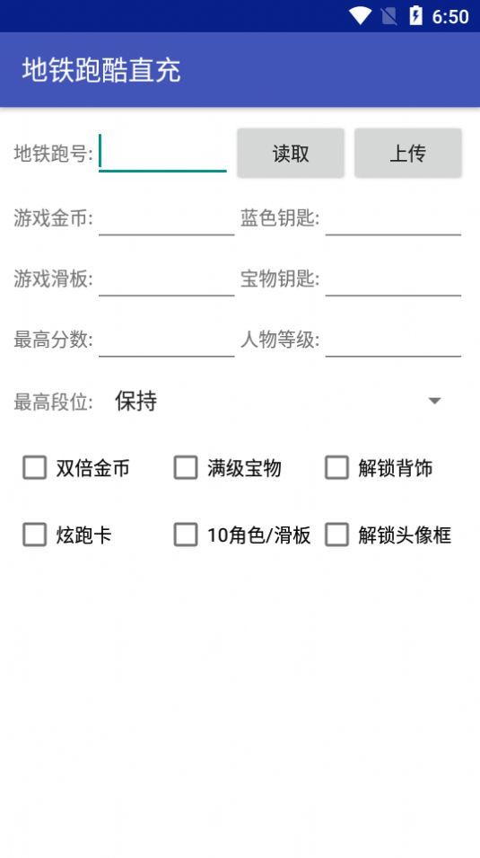 跑酷直充软件正版