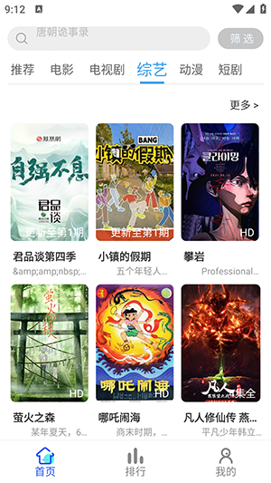 清辰影视