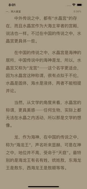 爬爬书屋纯净版最新无广告网站下载