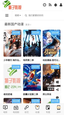 狮子影视官方版