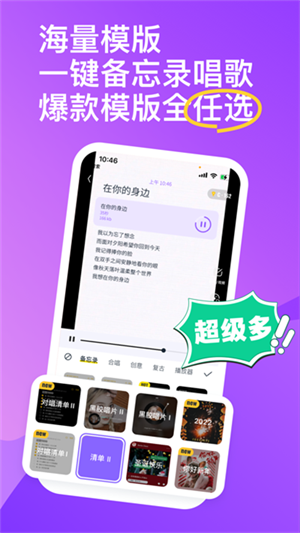 回森app唱歌软件手机版