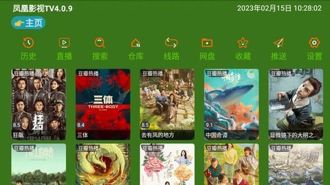 凤凰影视app爱奇艺终身会员