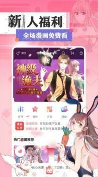 一耽漫画2024正版