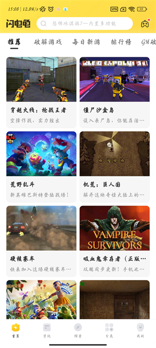 闪电龟怎么更新