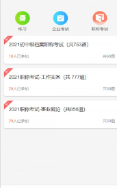 档案云课堂安卓版下载-档案云课堂手机版下载v1.0
