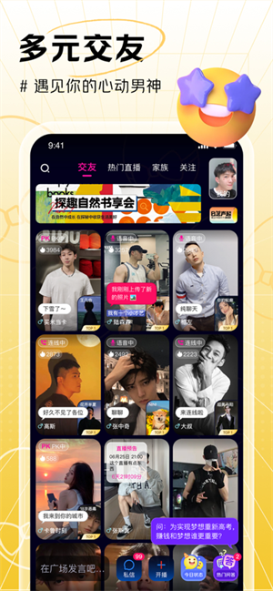 咸蛋家app最新版本
