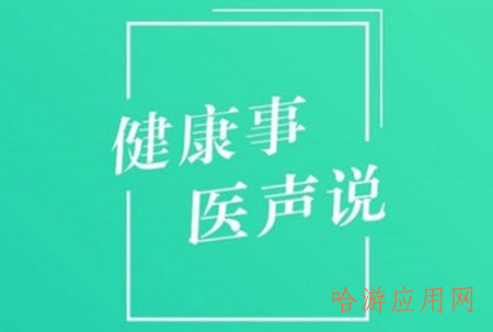 医声说app