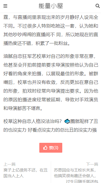 黑料吃瓜网app免费