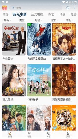 糟老头影视软件