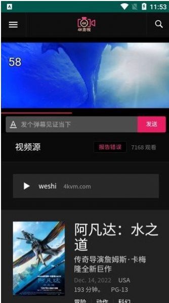 冲浪短剧
