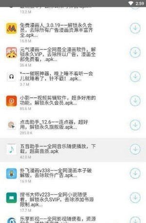 洋葱软件库免费资源库