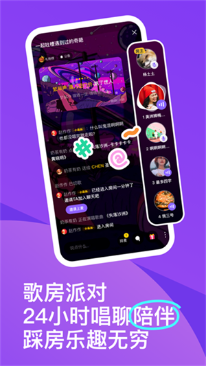 回森app唱歌软件手机版