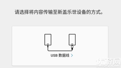 小米换机助手