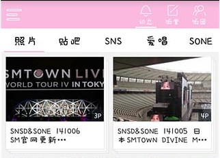 饭团少女时代APP下载-饭团少女时代安卓版下载v4.0.3
