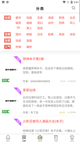 西西漫画免费app