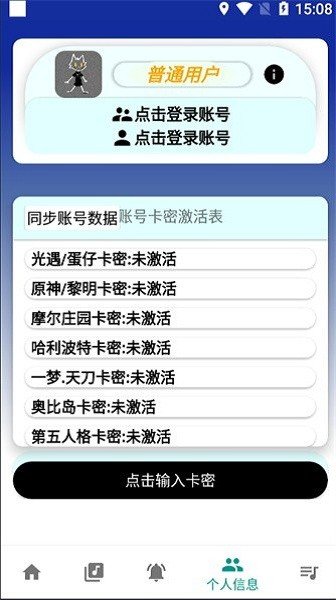 柒猫自动弹琴软件下载免费