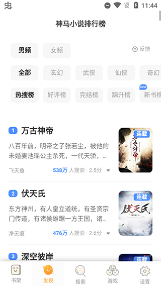 鸠摩搜书电子书百度网盘下载