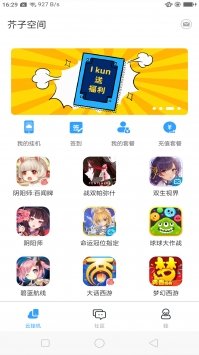 芥子空间最新版