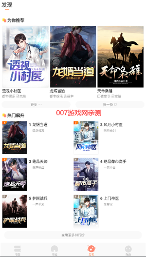 沐沐悦读APP