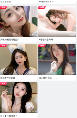 妖姬直播免费观看最新版