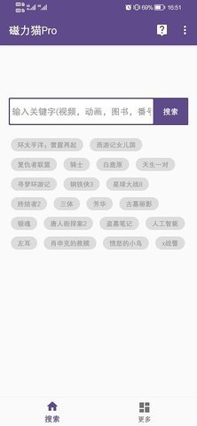 磁力猫app