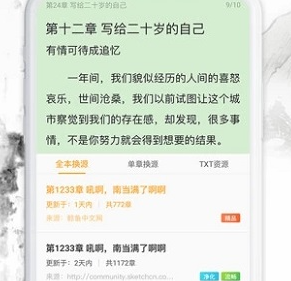 小书亭免费阅读小说下载-小书亭旧版本下载v1.44.0.782