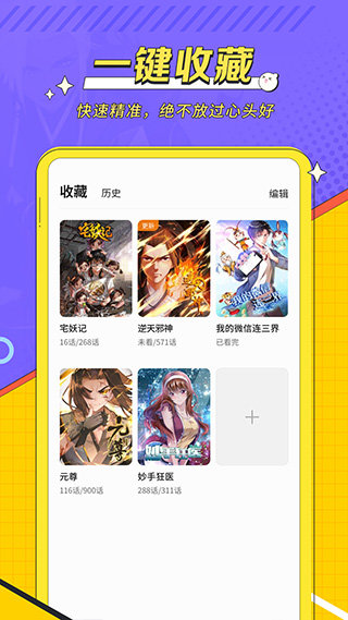 掌阅漫画app下载安装
