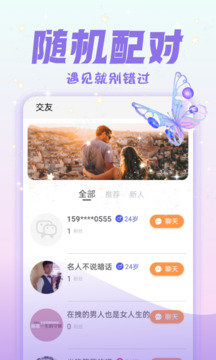微蜜圈app破解版