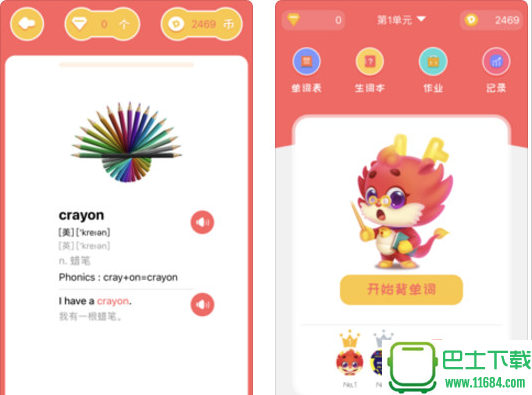 大嘴龙英语最新版下载-大嘴龙英语安卓版下载v1.3.1
