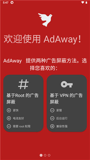 AdAway最新版