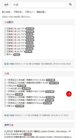 吴签磁力正版搜索引擎下载