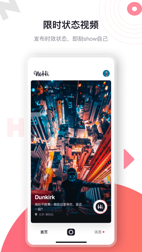 海角永久免费版app