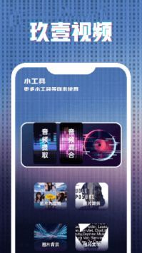 91视频app软件