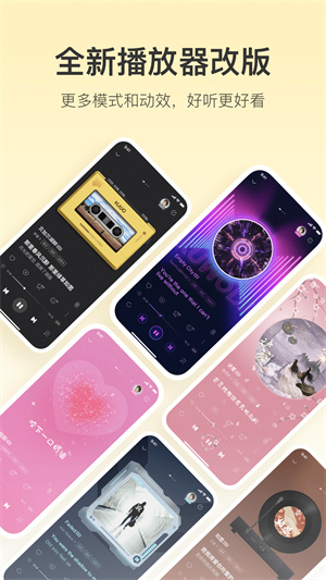 酷我音乐破解版永久免费2024下载-酷我音乐2024最新版下载v10.7.4.0