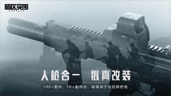 暗区突围JoJo科技