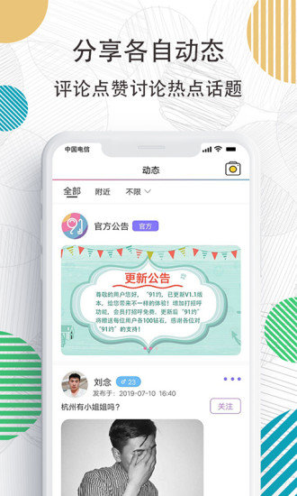 91约破解版