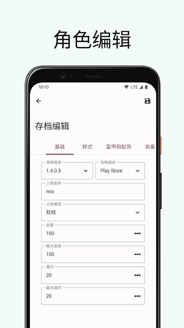 泰拉瑞亚存档编辑器最新