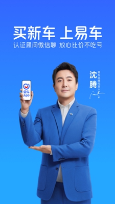 易车APP新版