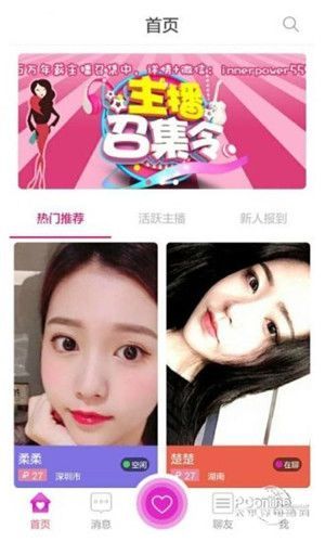 橙子直播免vip版