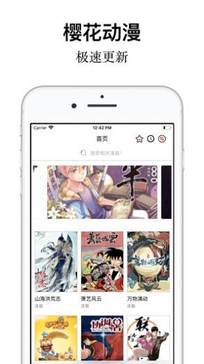 樱花动漫正版2024