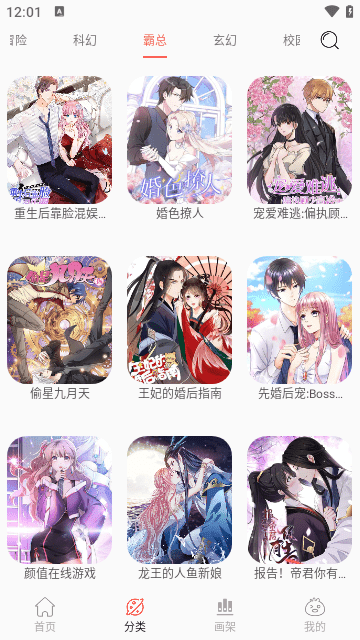 NF漫画无广告版