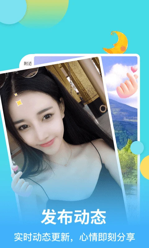 麦池交友app手机版
