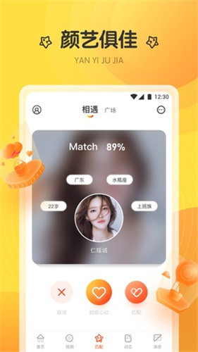 泡芙直播app
